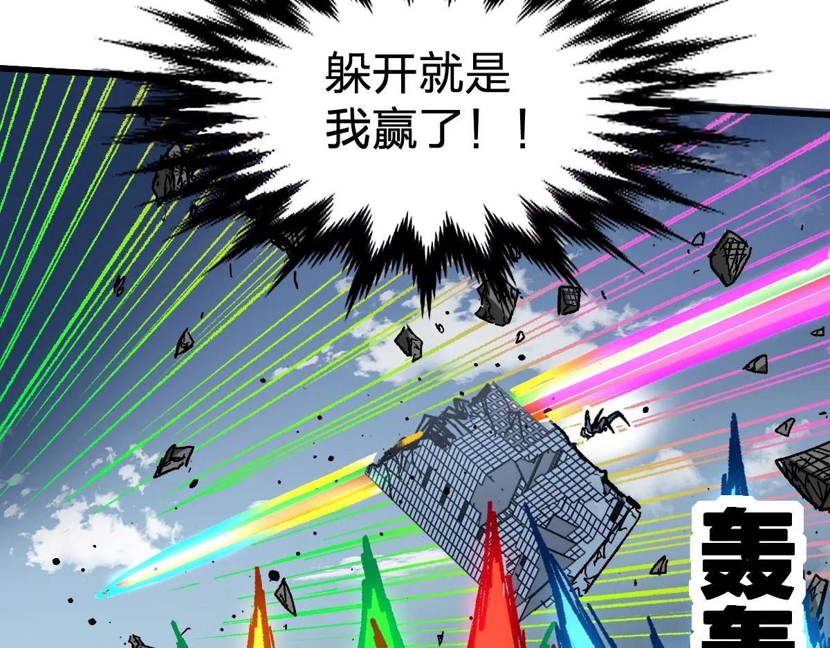 第186话 重创！！！ 第111页