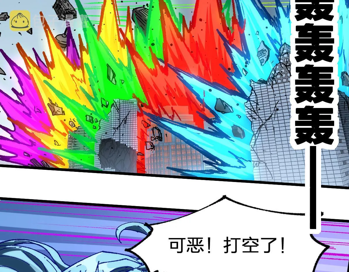 第186话 重创！！！ 第112页