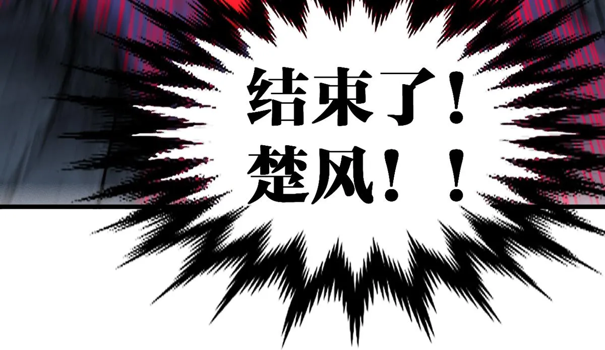 第186话 重创！！！ 第117页
