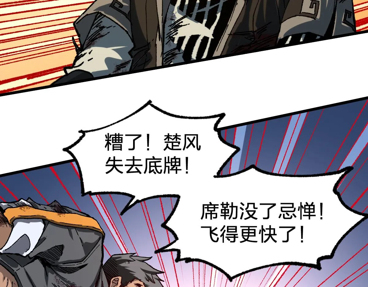 第186话 重创！！！ 第119页