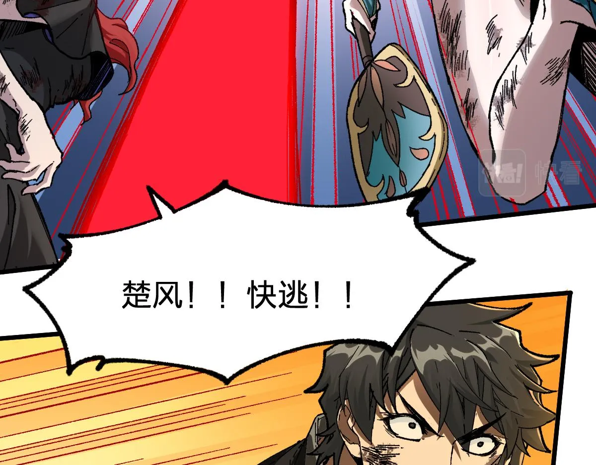 第186话 重创！！！ 第121页