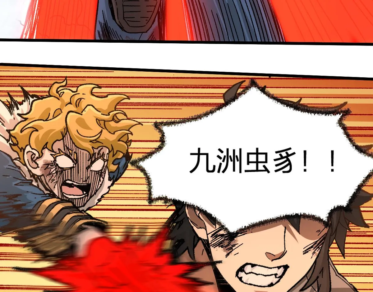 第186话 重创！！！ 第124页