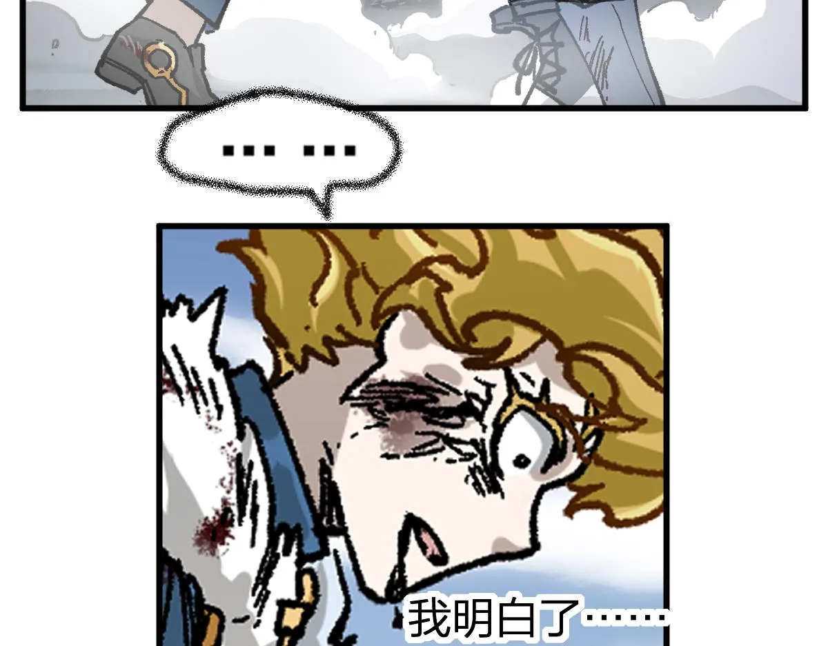 第186话 重创！！！ 第143页