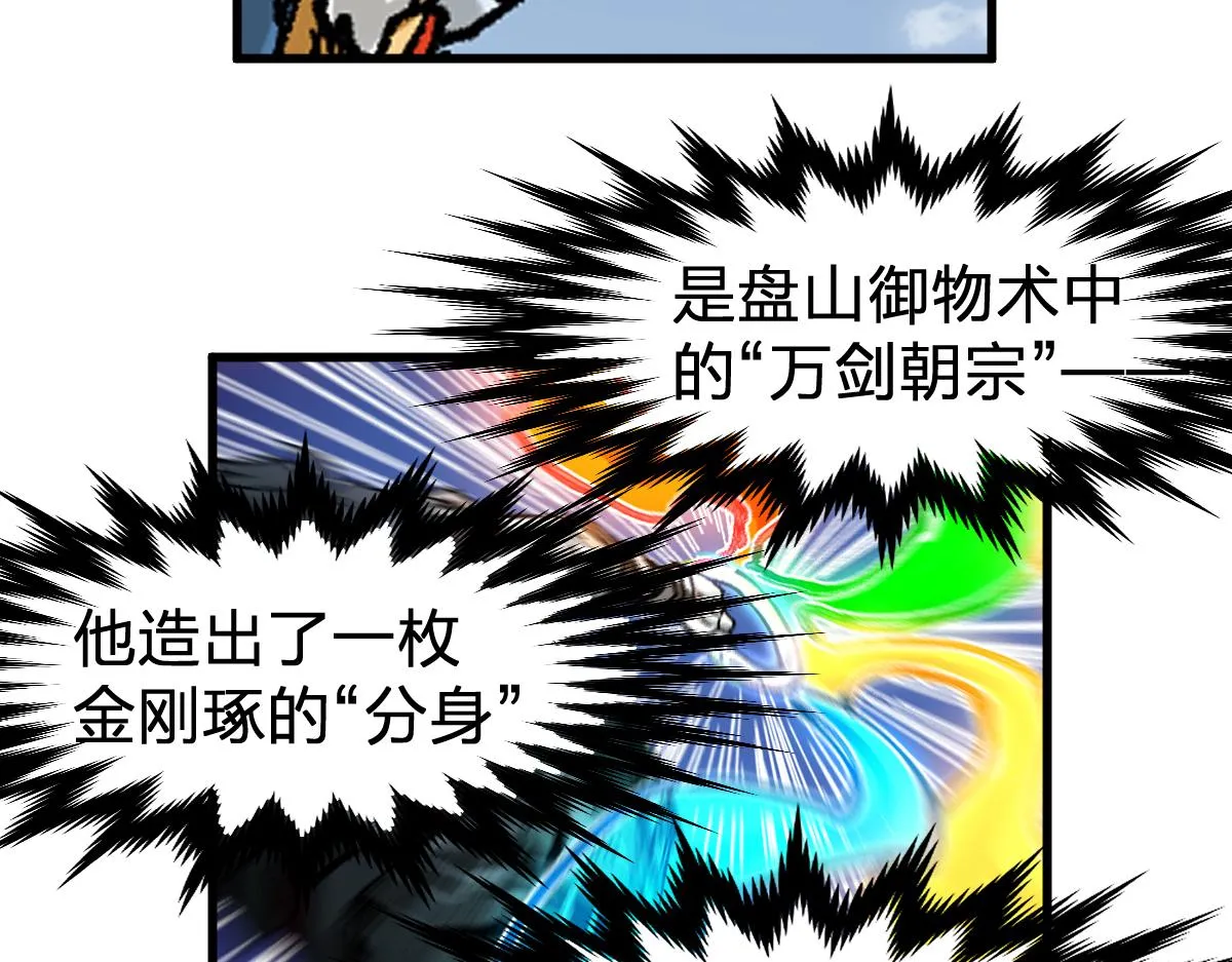 第186话 重创！！！ 第144页