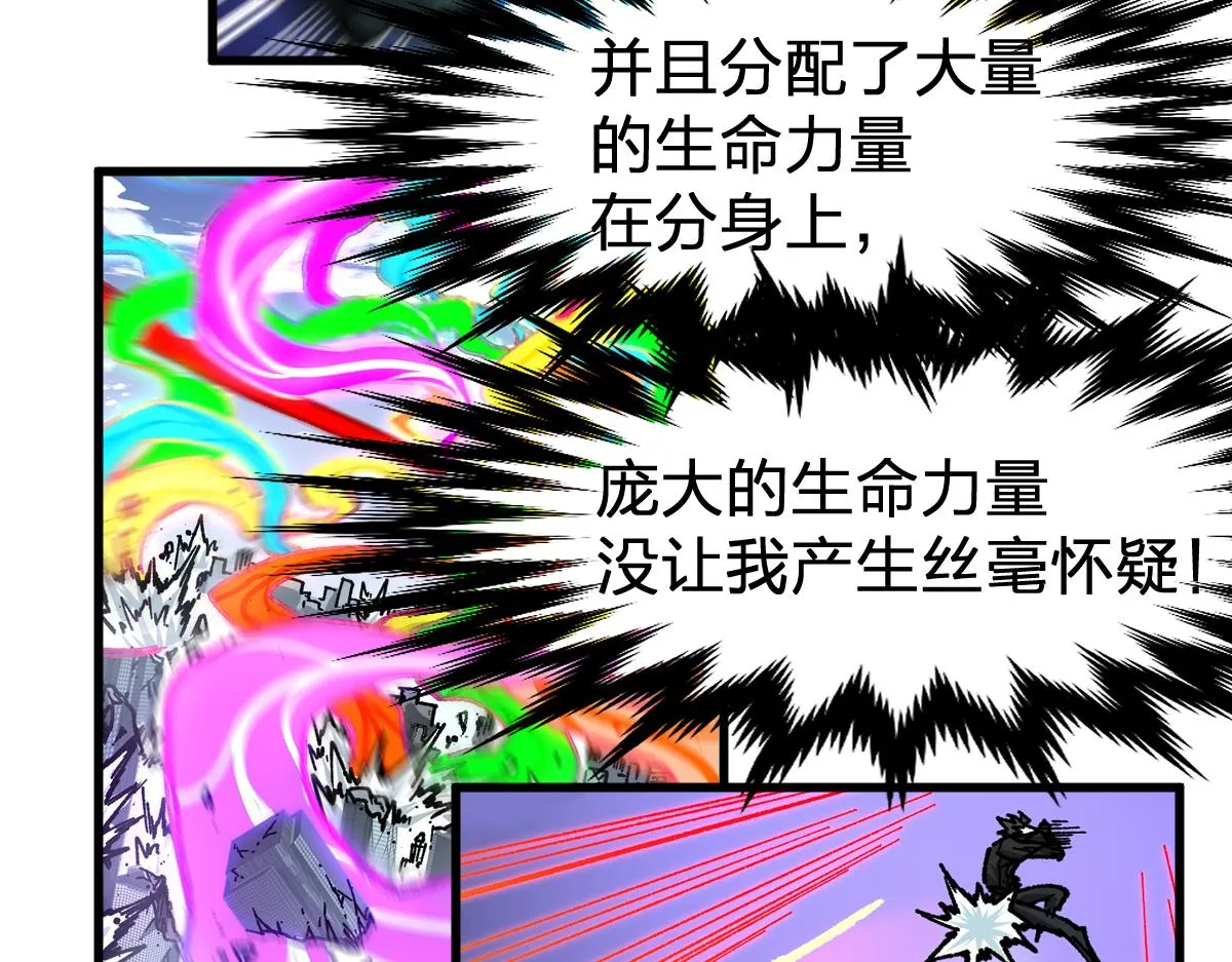 第186话 重创！！！ 第145页