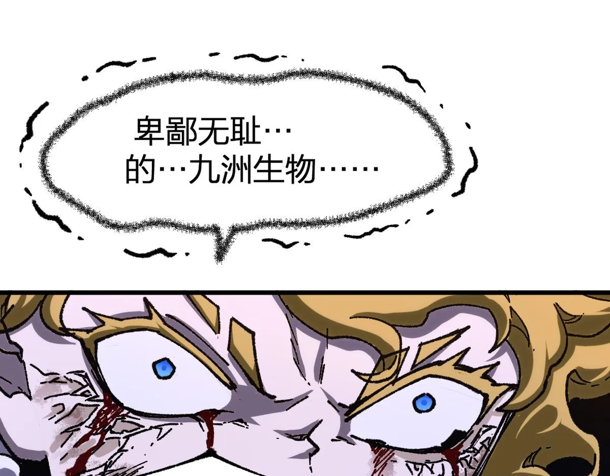 第186话 重创！！！ 第148页