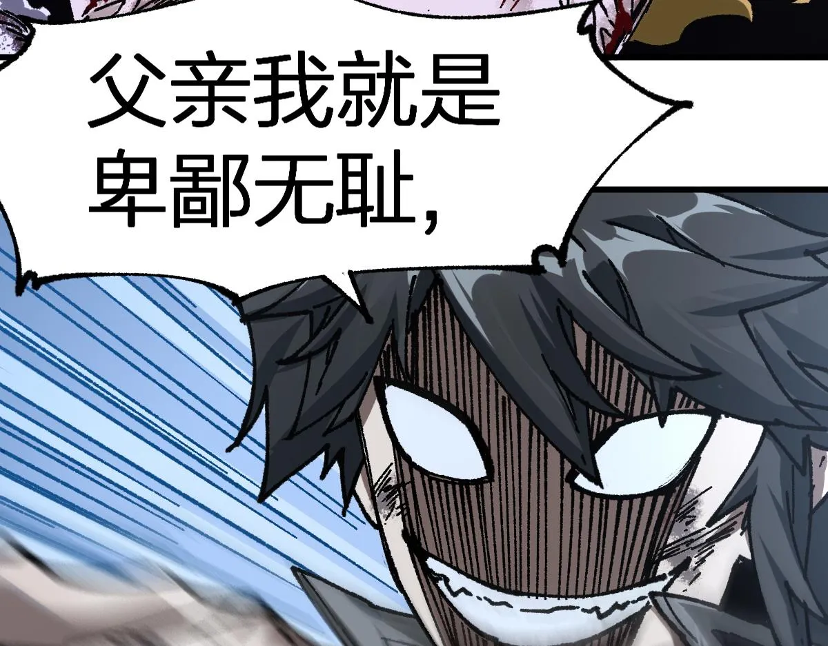 第186话 重创！！！ 第149页