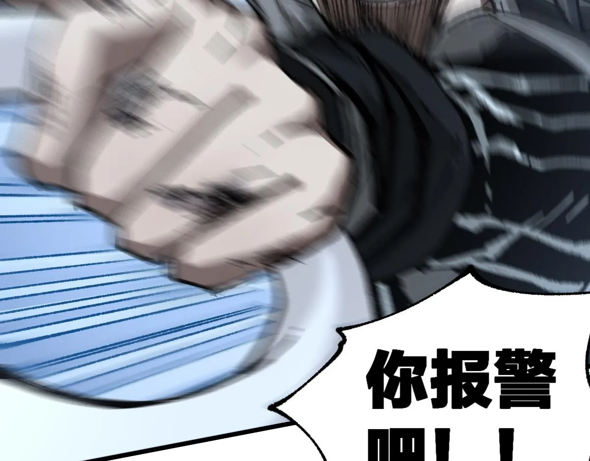 第186话 重创！！！ 第150页