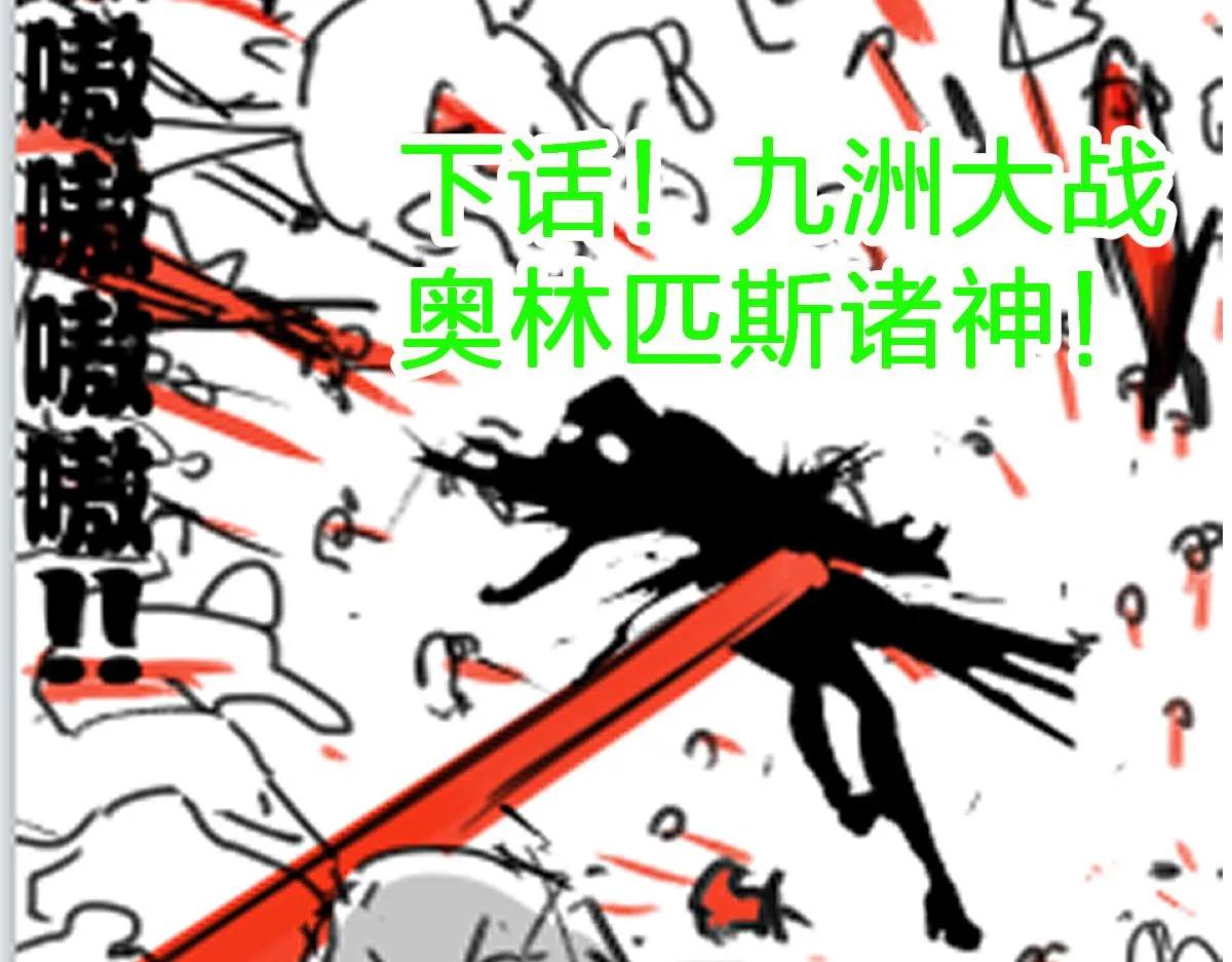 第186话 重创！！！ 第161页
