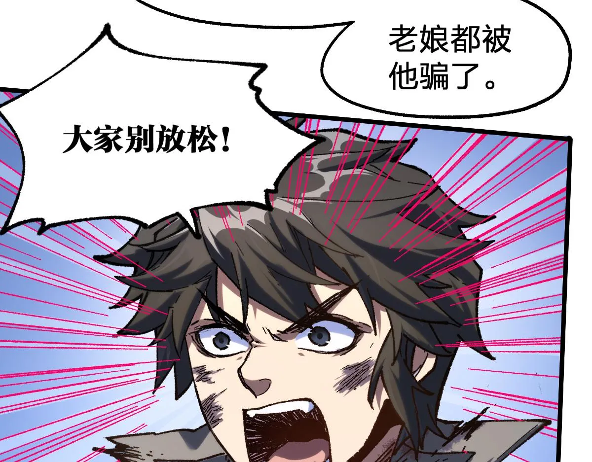 第187话 攻打奥林匹斯山！ 第8页