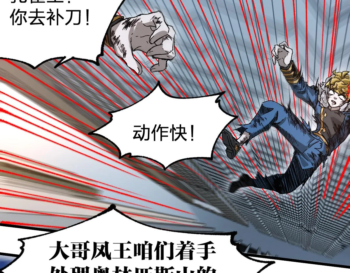 第187话 攻打奥林匹斯山！ 第10页