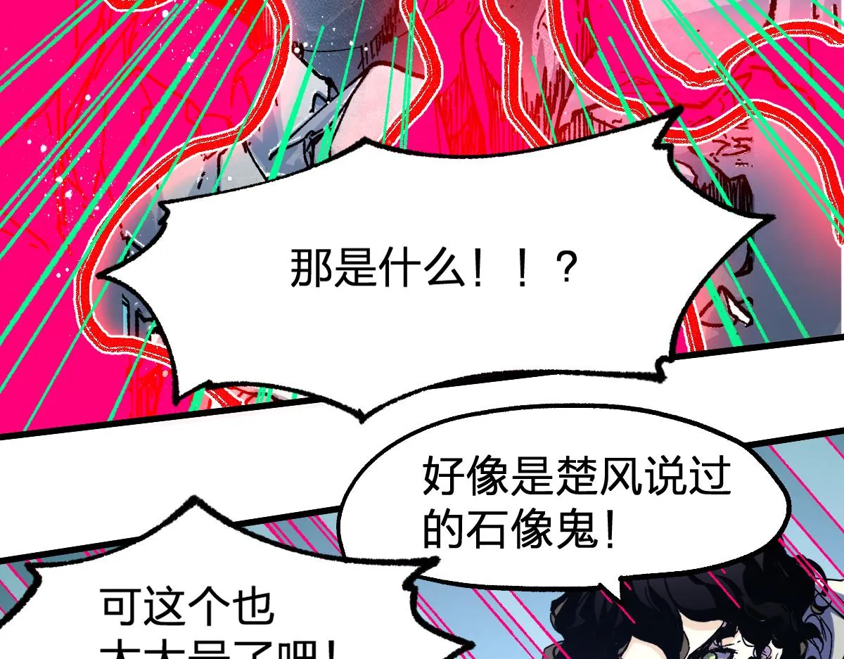 第187话 攻打奥林匹斯山！ 第16页