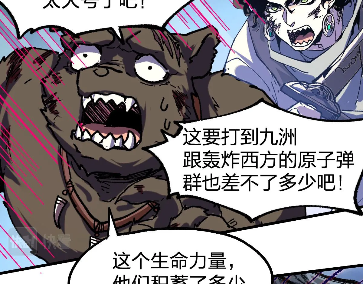 第187话 攻打奥林匹斯山！ 第17页