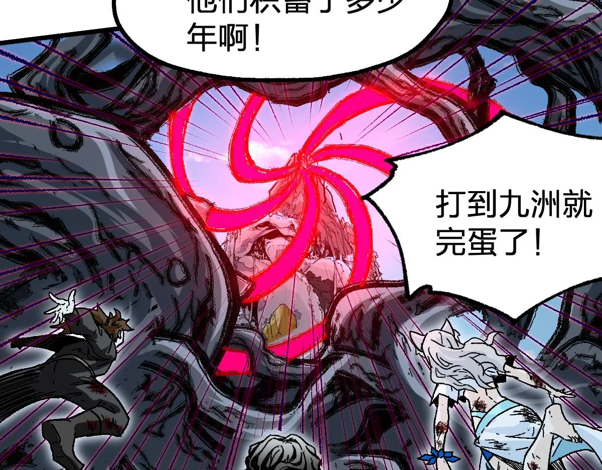 第187话 攻打奥林匹斯山！ 第18页