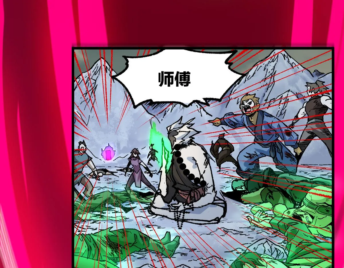 第187话 攻打奥林匹斯山！ 第26页
