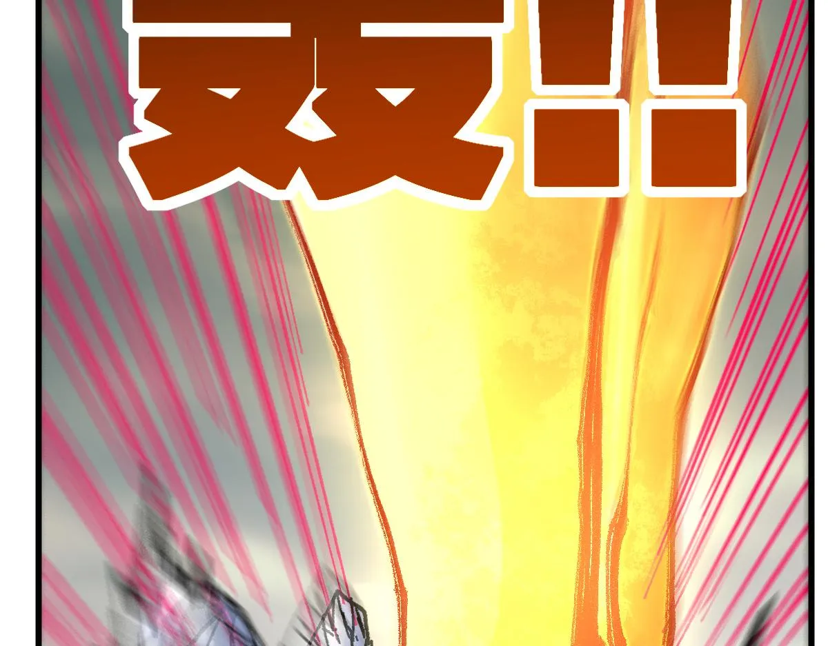第187话 攻打奥林匹斯山！ 第31页