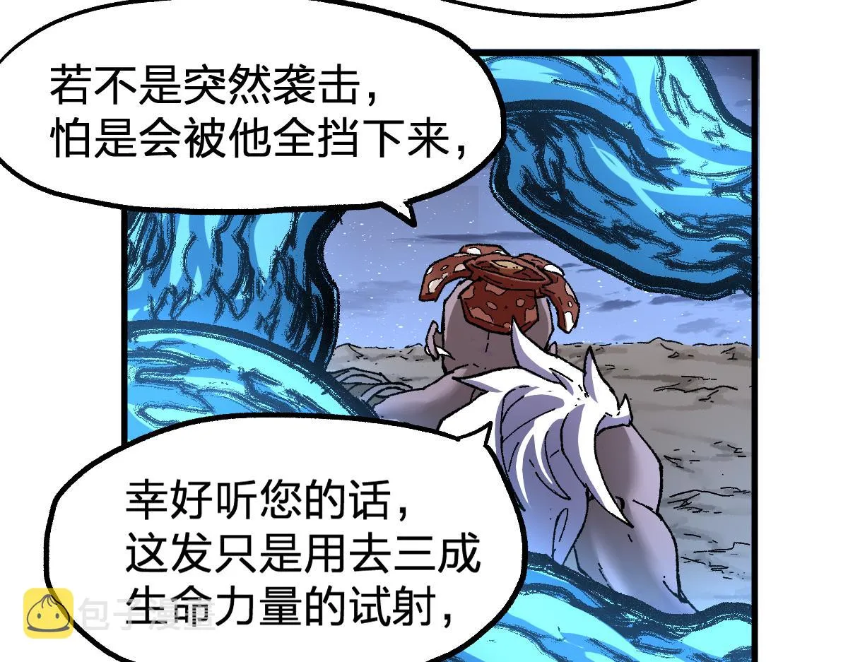 第187话 攻打奥林匹斯山！ 第43页