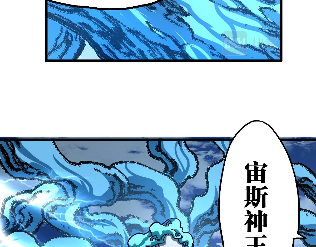 第187话 攻打奥林匹斯山！ 第44页