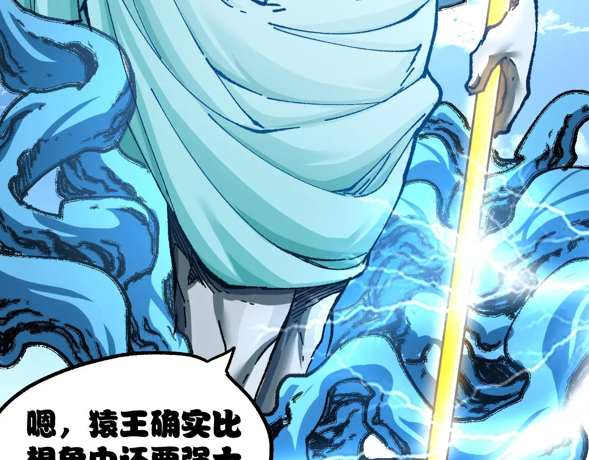 第187话 攻打奥林匹斯山！ 第46页