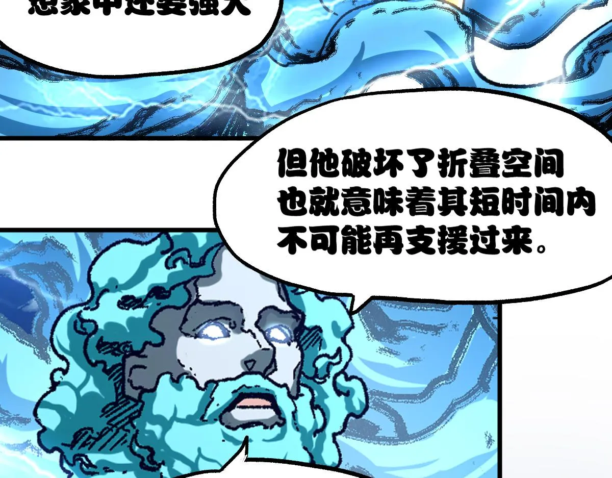 第187话 攻打奥林匹斯山！ 第47页