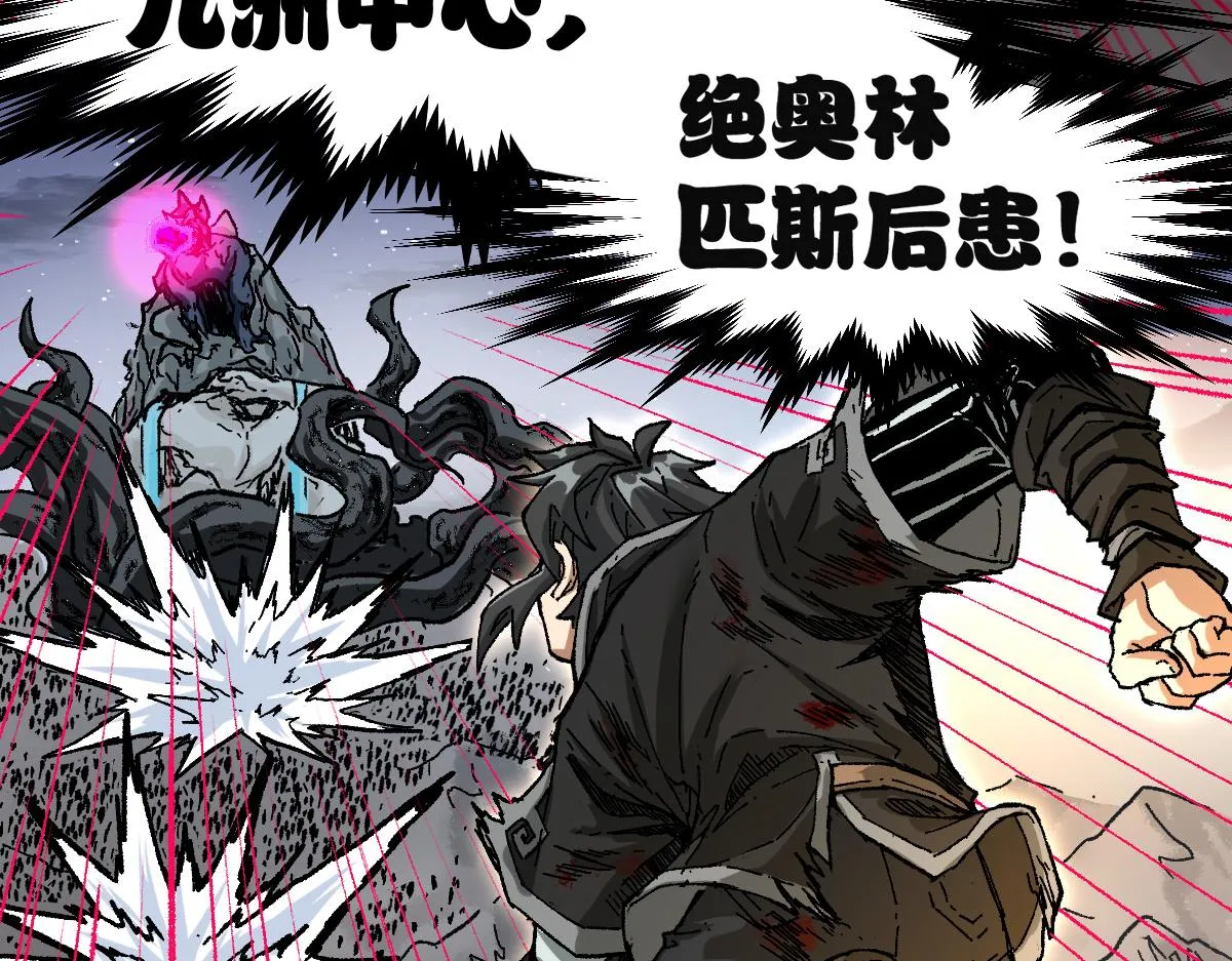 第187话 攻打奥林匹斯山！ 第50页