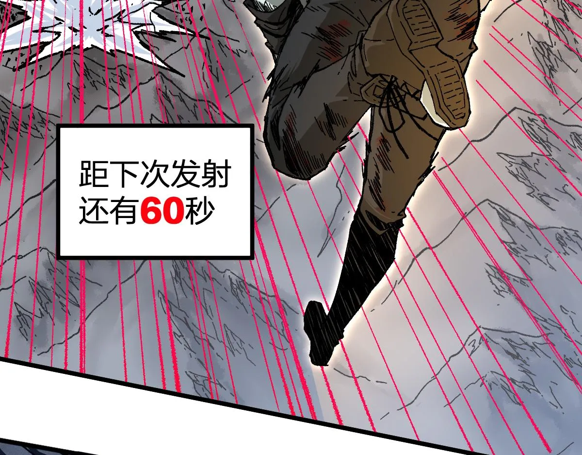 第187话 攻打奥林匹斯山！ 第51页