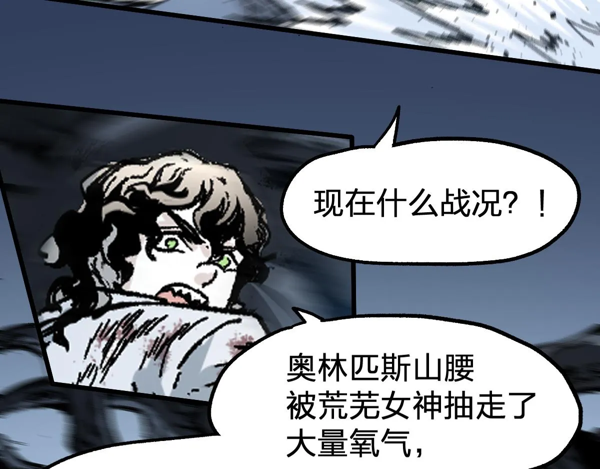第187话 攻打奥林匹斯山！ 第60页