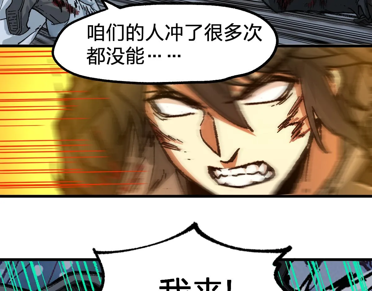 第187话 攻打奥林匹斯山！ 第62页