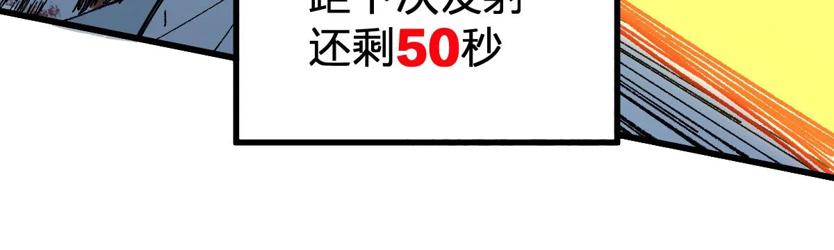第187话 攻打奥林匹斯山！ 第65页