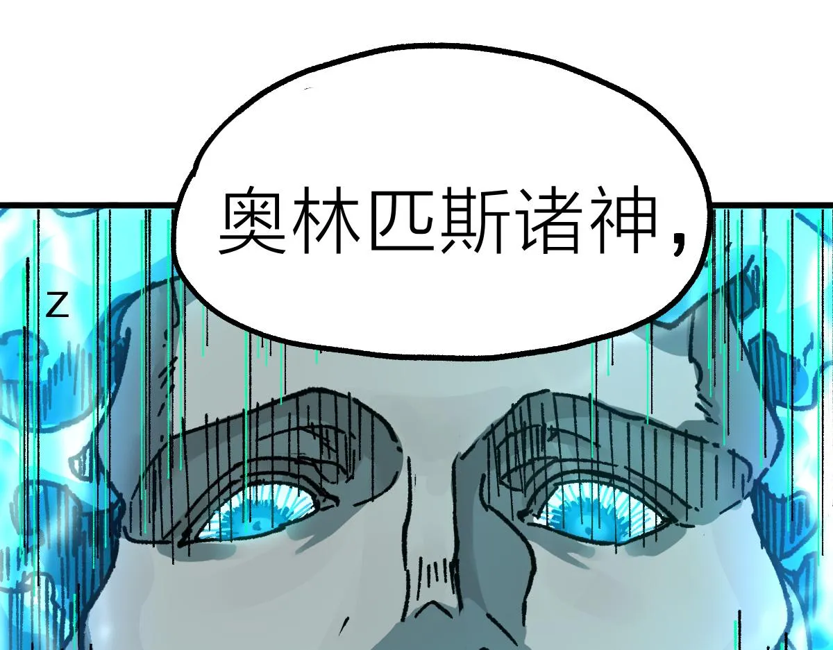 第187话 攻打奥林匹斯山！ 第66页