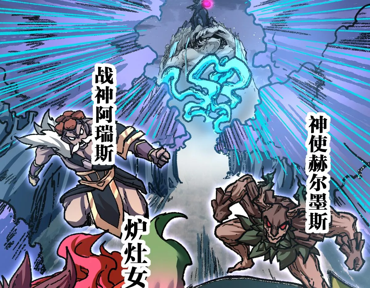 第187话 攻打奥林匹斯山！ 第68页