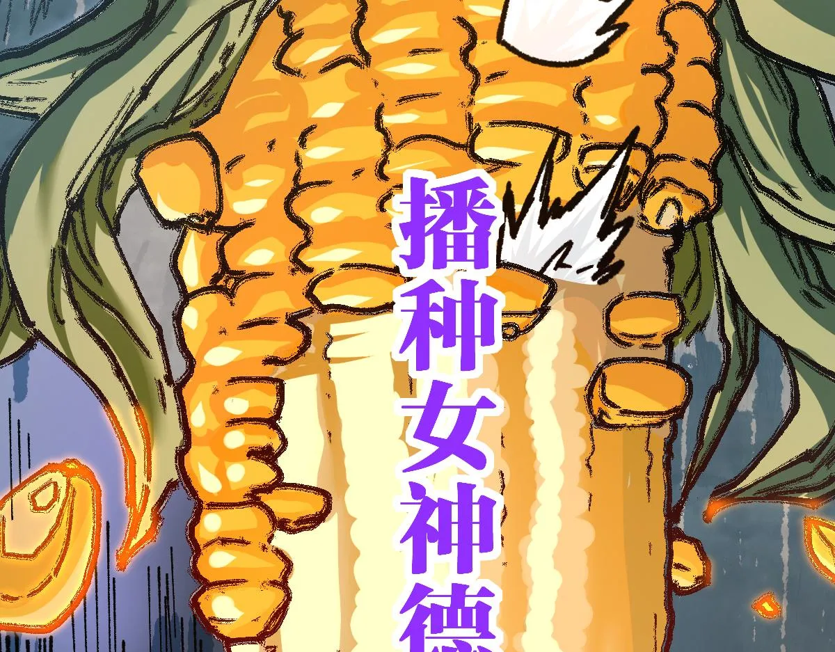 第187话 攻打奥林匹斯山！ 第70页