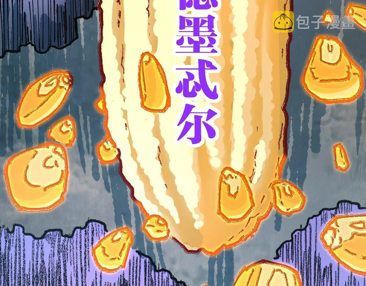 第187话 攻打奥林匹斯山！ 第71页
