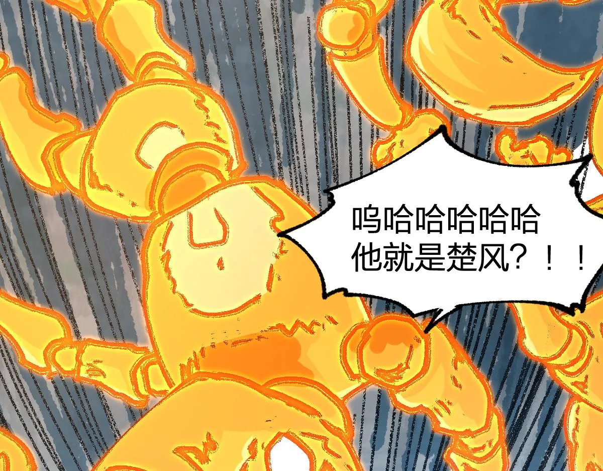 第187话 攻打奥林匹斯山！ 第73页