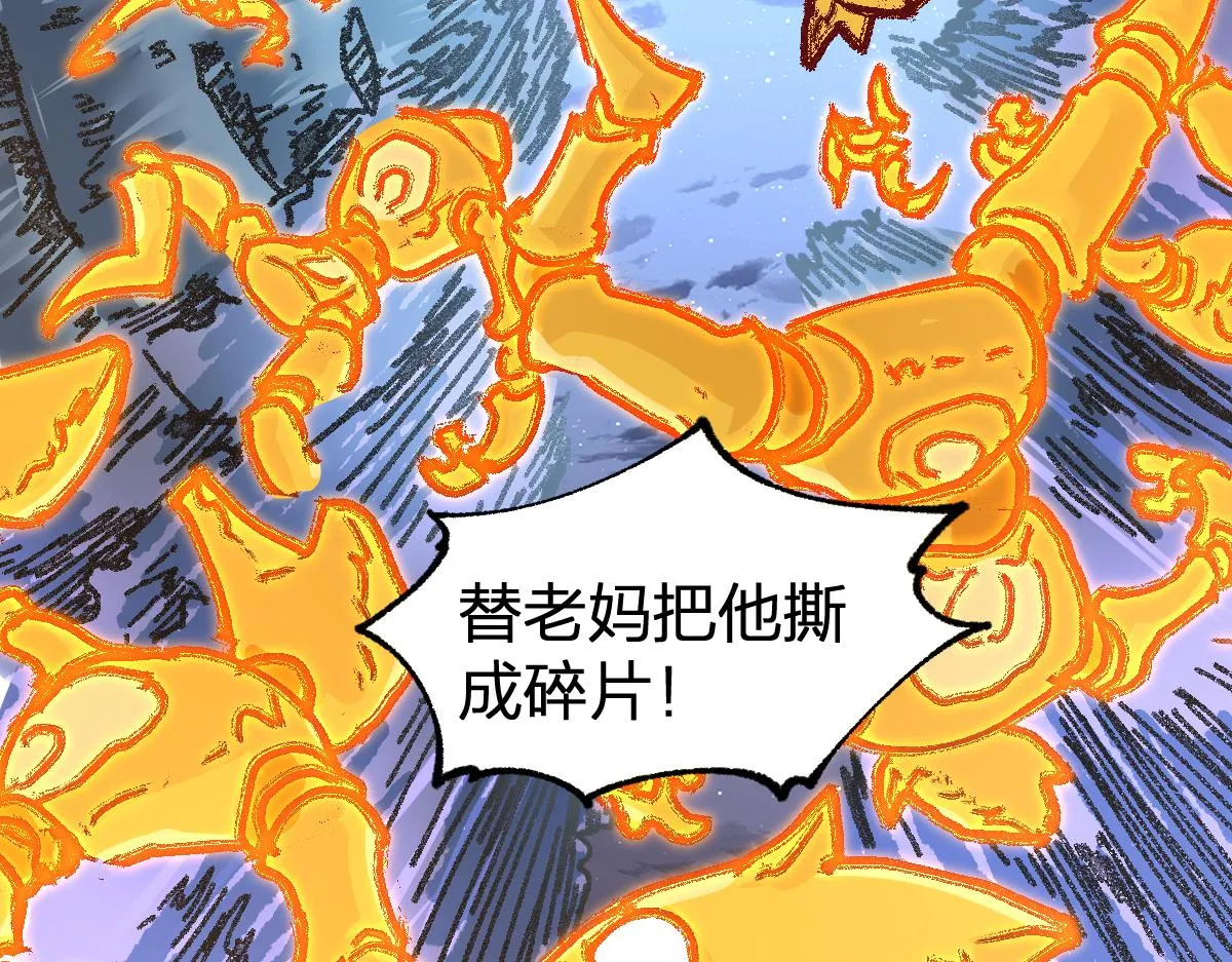 第187话 攻打奥林匹斯山！ 第75页