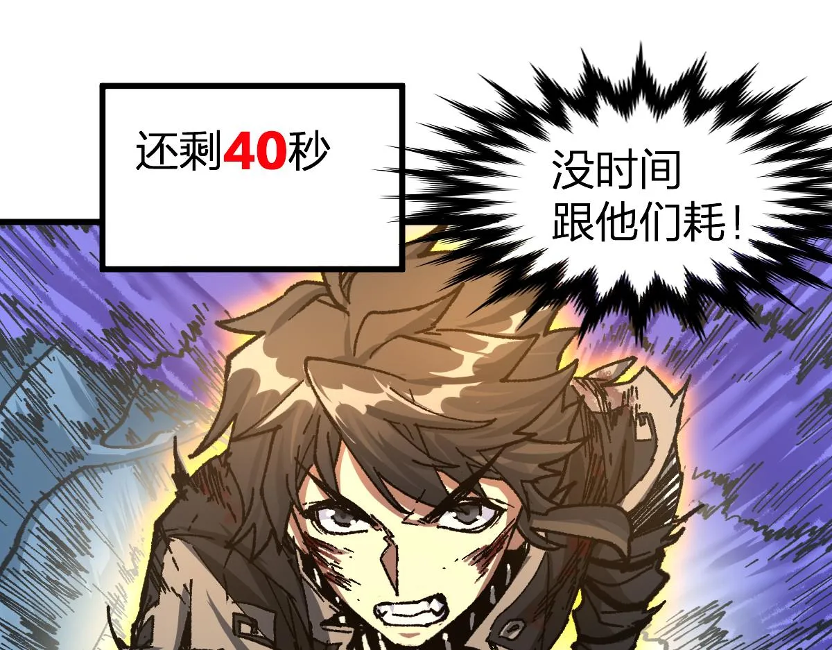 第187话 攻打奥林匹斯山！ 第77页