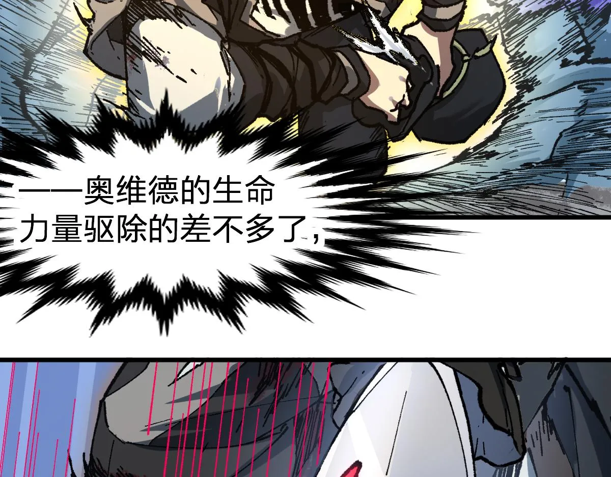 第187话 攻打奥林匹斯山！ 第78页