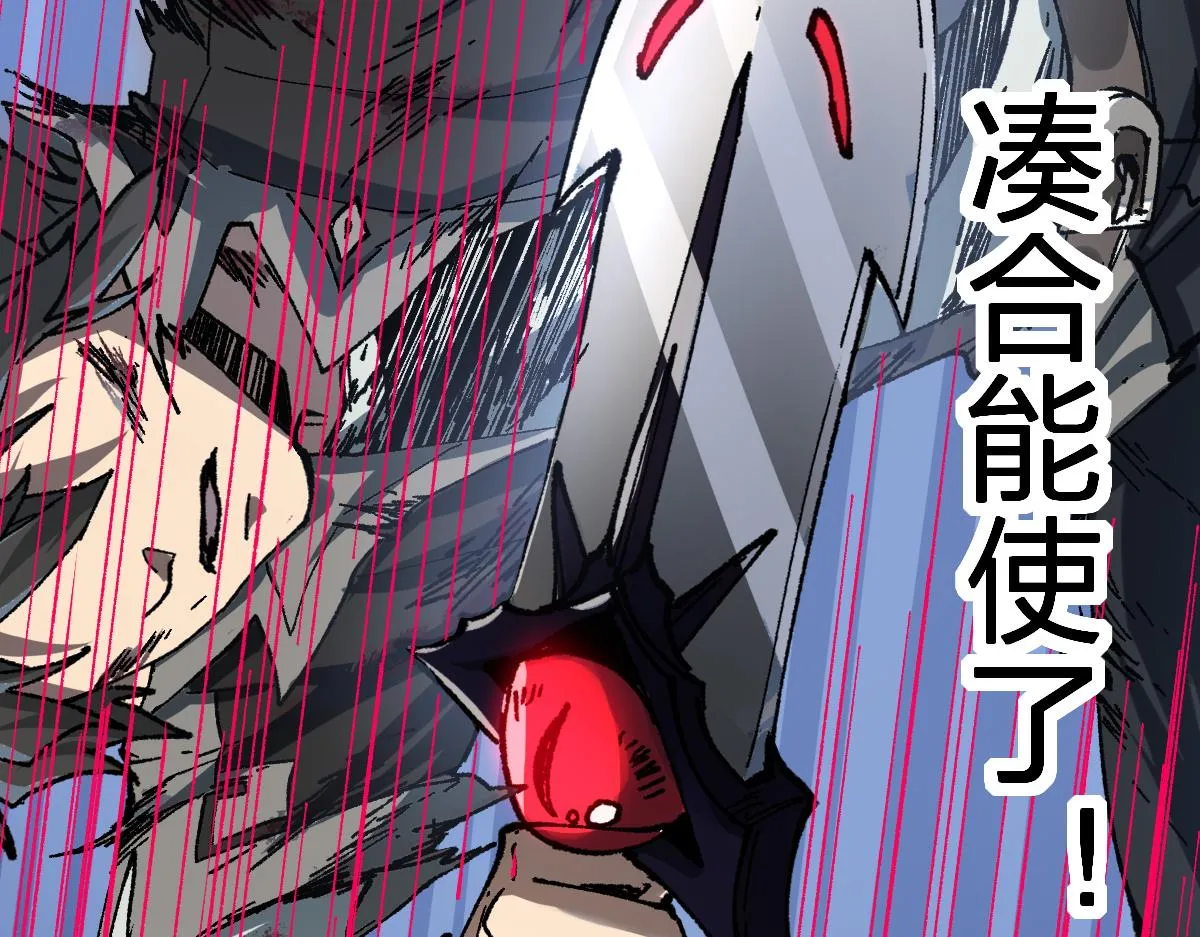 第187话 攻打奥林匹斯山！ 第79页