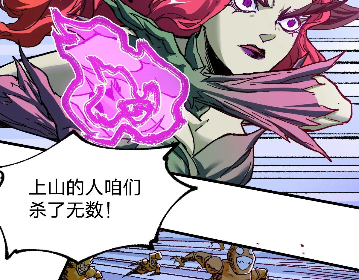 第187话 攻打奥林匹斯山！ 第81页