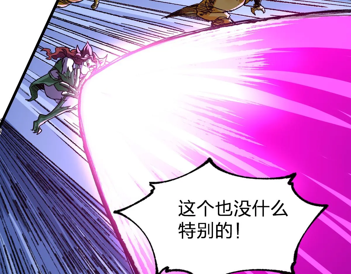 第187话 攻打奥林匹斯山！ 第82页