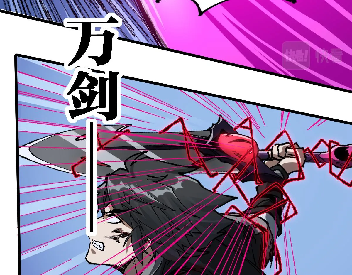 第187话 攻打奥林匹斯山！ 第83页