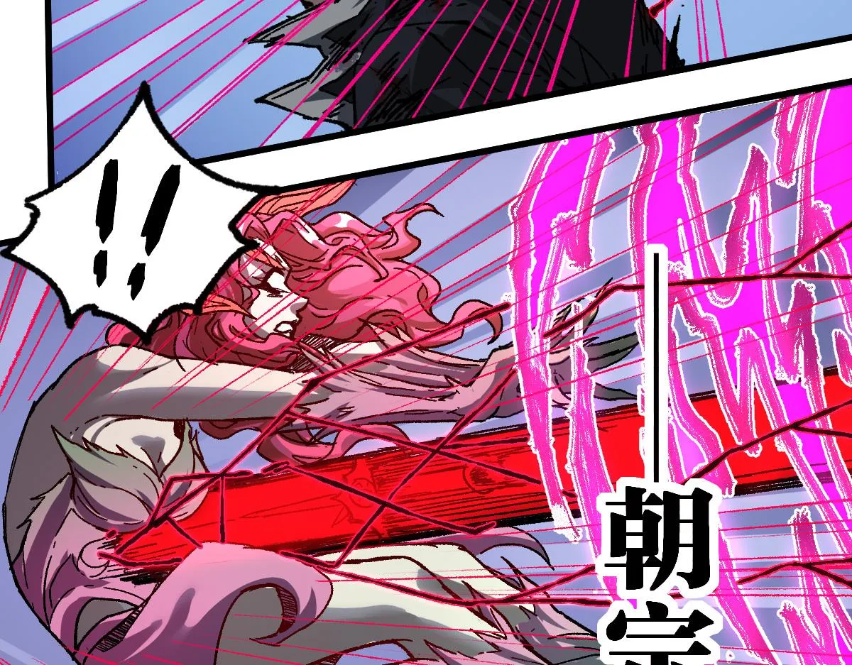 第187话 攻打奥林匹斯山！ 第84页