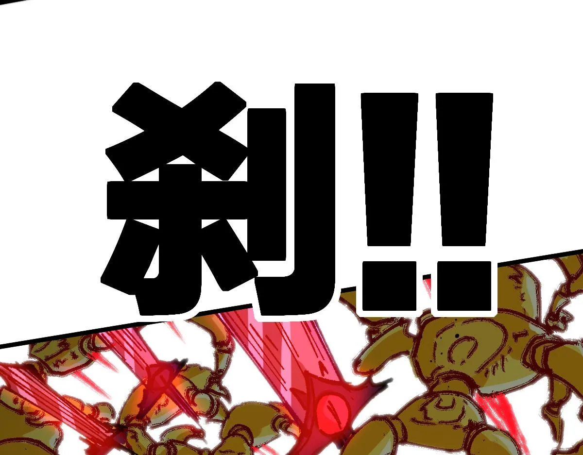 第187话 攻打奥林匹斯山！ 第87页