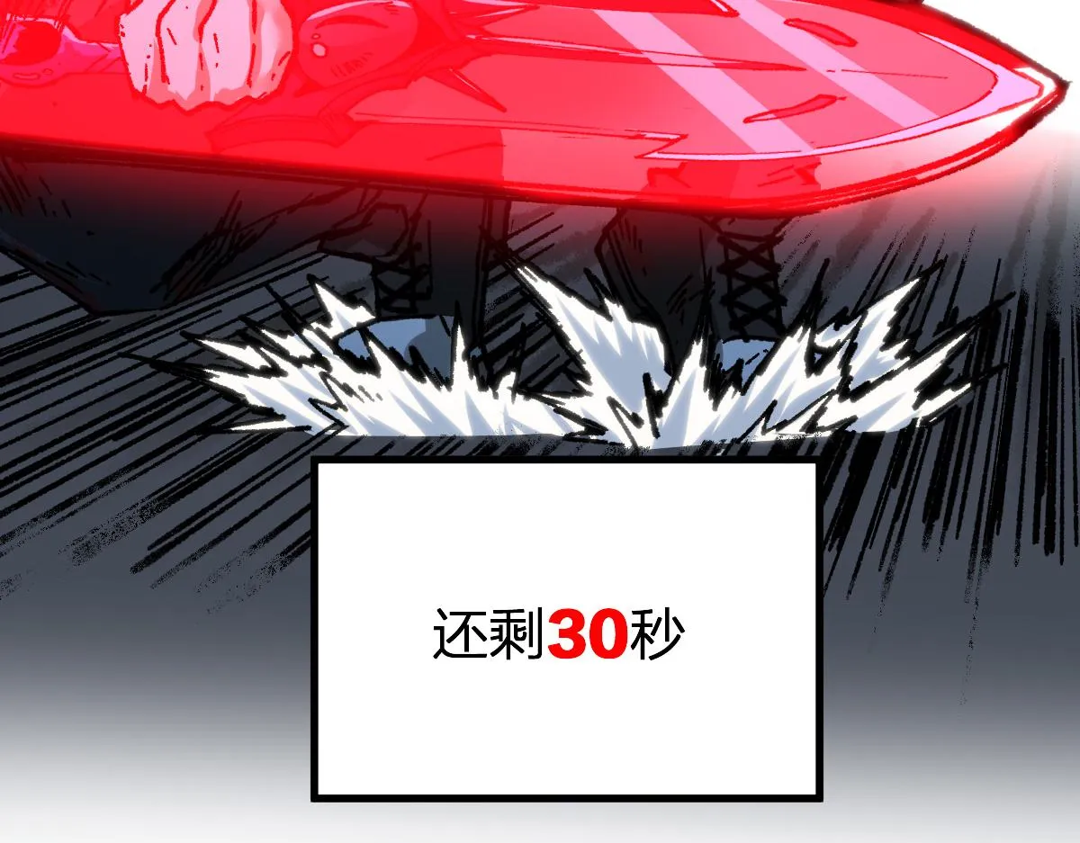 第187话 攻打奥林匹斯山！ 第90页
