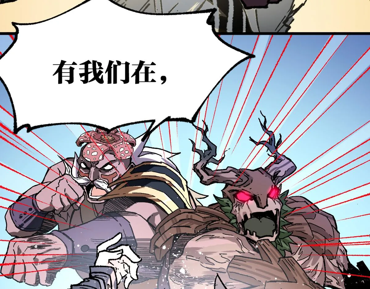 第187话 攻打奥林匹斯山！ 第93页