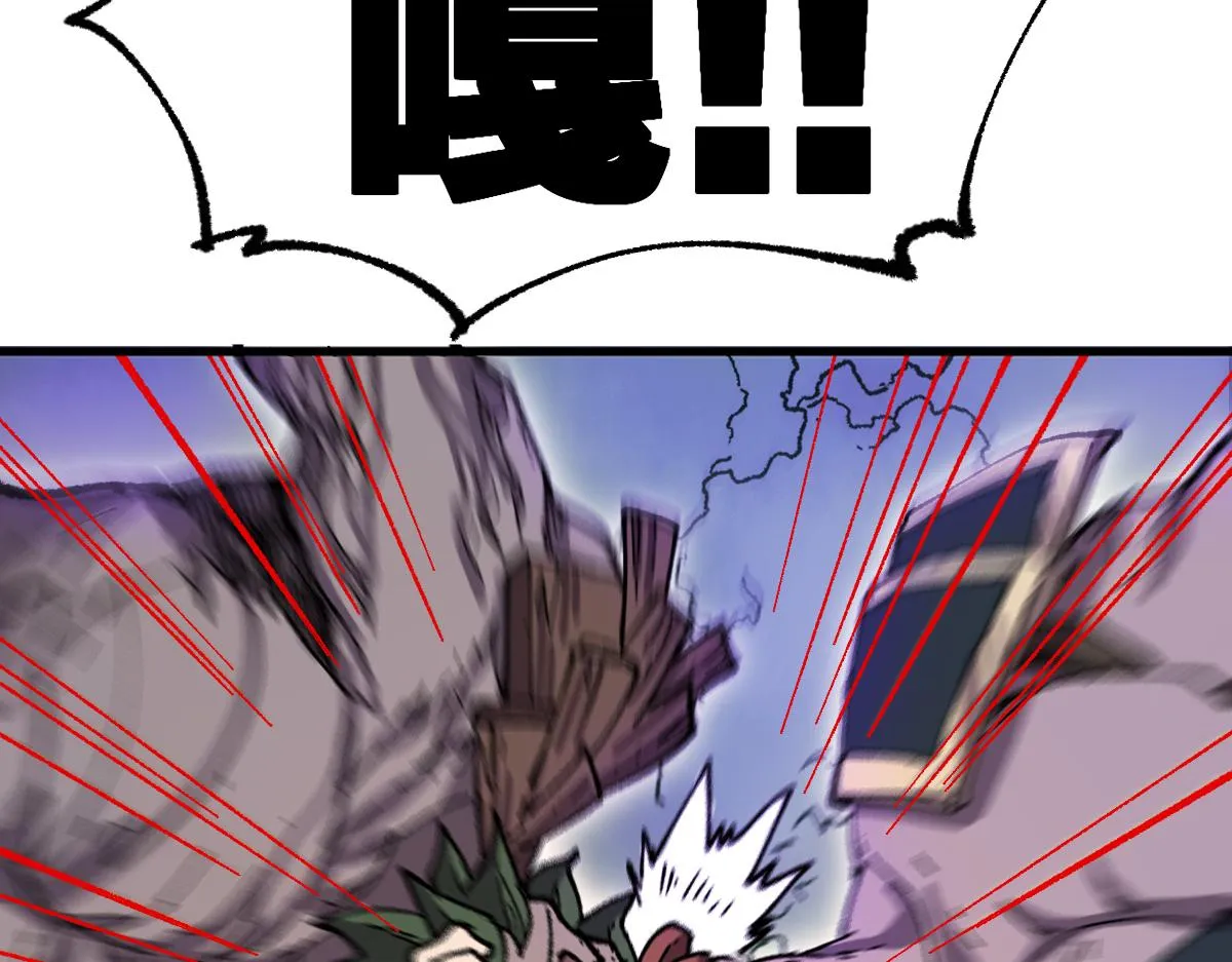 第187话 攻打奥林匹斯山！ 第97页
