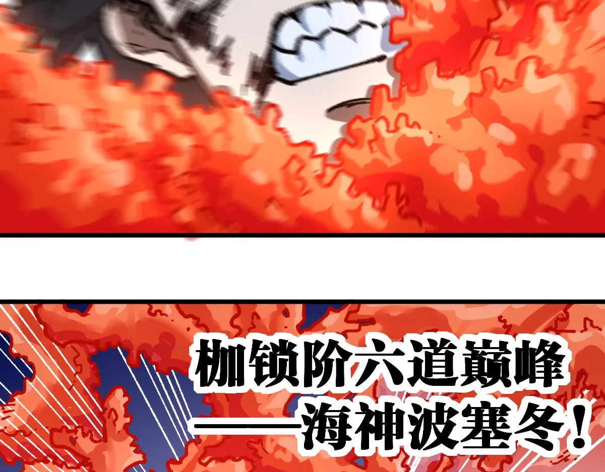 第187话 攻打奥林匹斯山！ 第102页