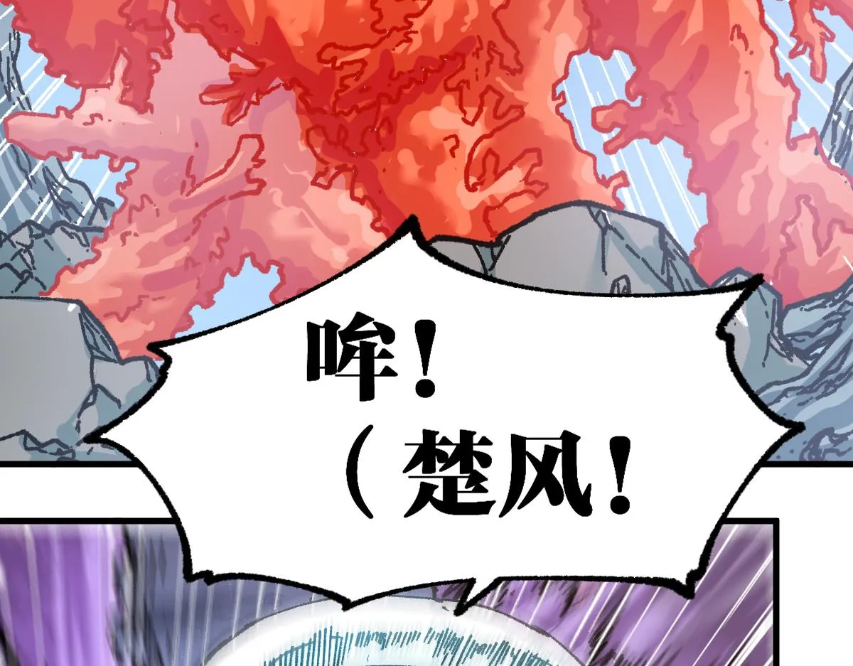 第187话 攻打奥林匹斯山！ 第104页