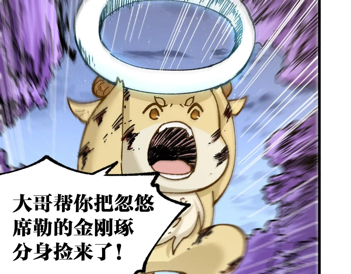 第187话 攻打奥林匹斯山！ 第105页