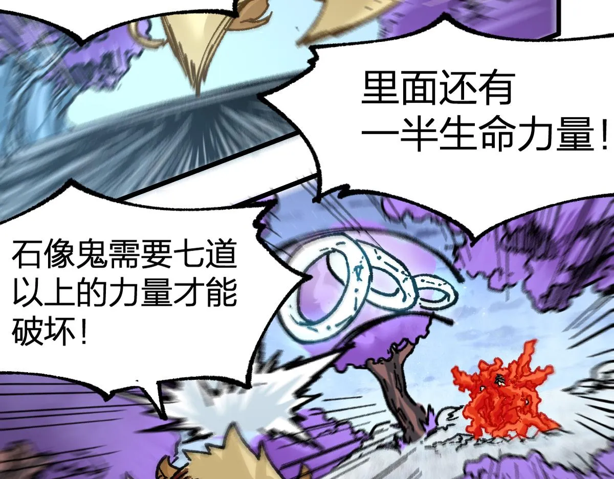 第187话 攻打奥林匹斯山！ 第106页